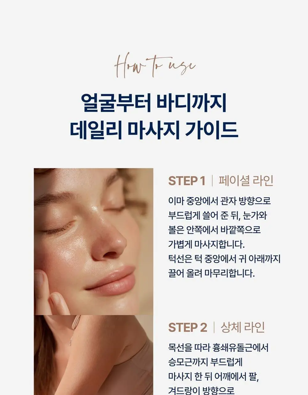 [NEW] 프라이웰 스킨케어 오일 125ml 상세페이지 21